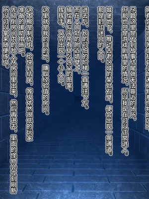 [Mケイフ (めろん22)] 魔王を嫁にするためには。 [转尾巴猫汉化]_027