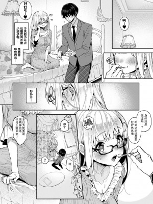 (りふる) 『俺だけに小悪魔な同級生～フったら押し倒されました!～ 』 第1-7話 完结&nbsp;&nbsp;[莉赛特汉化组]_157