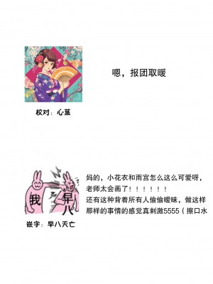 (りふる) 『俺だけに小悪魔な同級生～フったら押し倒されました!～ 』 第1-7話 完结&nbsp;&nbsp;[莉赛特汉化组]_104