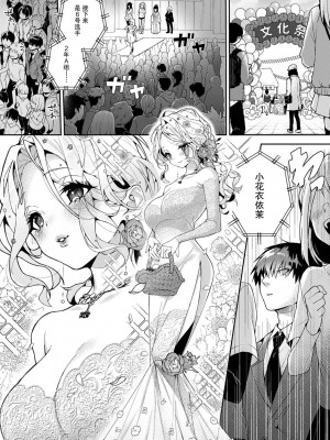 (りふる) 『俺だけに小悪魔な同級生～フったら押し倒されました!～ 』 第1-7話 完结&nbsp;&nbsp;[莉赛特汉化组]_105