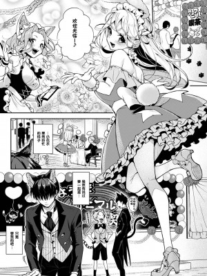 (りふる) 『俺だけに小悪魔な同級生～フったら押し倒されました!～ 』 第1-7話 完结&nbsp;&nbsp;[莉赛特汉化组]_107