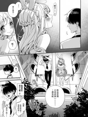 (りふる) 『俺だけに小悪魔な同級生～フったら押し倒されました!～ 』 第1-7話 完结&nbsp;&nbsp;[莉赛特汉化组]_145