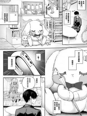 (りふる) 『俺だけに小悪魔な同級生～フったら押し倒されました!～ 』 第1-7話 完结&nbsp;&nbsp;[莉赛特汉化组]_155