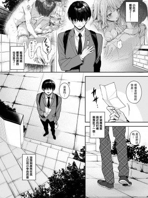 (りふる) 『俺だけに小悪魔な同級生～フったら押し倒されました!～ 』 第1-7話 完结&nbsp;&nbsp;[莉赛特汉化组]_153