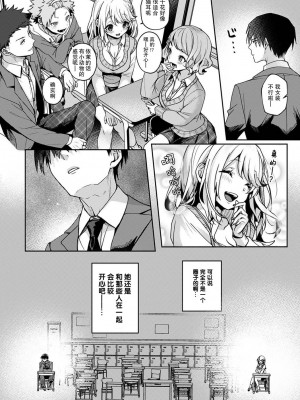 (りふる) 『俺だけに小悪魔な同級生～フったら押し倒されました!～ 』 第1-7話 完结&nbsp;&nbsp;[莉赛特汉化组]_079