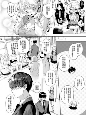 (りふる) 『俺だけに小悪魔な同級生～フったら押し倒されました!～ 』 第1-7話 完结&nbsp;&nbsp;[莉赛特汉化组]_184