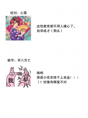 (りふる) 『俺だけに小悪魔な同級生～フったら押し倒されました!～ 』 第1-7話 完结&nbsp;&nbsp;[莉赛特汉化组]_077