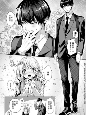 (りふる) 『俺だけに小悪魔な同級生～フったら押し倒されました!～ 』 第1-7話 完结  [莉赛特汉化组]_174