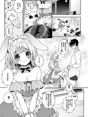(りふる) 『俺だけに小悪魔な同級生～フったら押し倒されました!～ 』 第1-7話 完结&nbsp;&nbsp;[莉赛特汉化组]_141