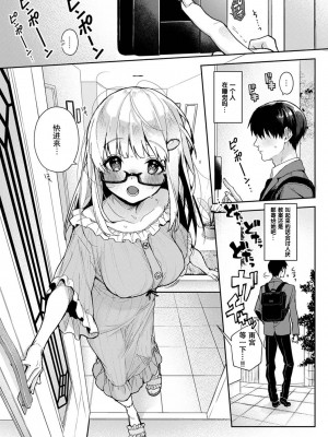 (りふる) 『俺だけに小悪魔な同級生～フったら押し倒されました!～ 』 第1-7話 完结&nbsp;&nbsp;[莉赛特汉化组]_154