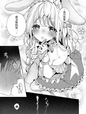 (りふる) 『俺だけに小悪魔な同級生～フったら押し倒されました!～ 』 第1-7話 完结&nbsp;&nbsp;[莉赛特汉化组]_143