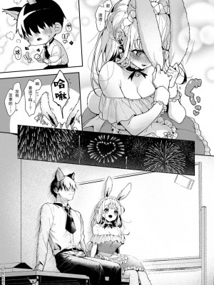 (りふる) 『俺だけに小悪魔な同級生～フったら押し倒されました!～ 』 第1-7話 完结&nbsp;&nbsp;[莉赛特汉化组]_146