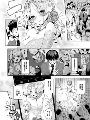 (りふる) 『俺だけに小悪魔な同級生～フったら押し倒されました!～ 』 第1-7話 完结&nbsp;&nbsp;[莉赛特汉化组]_106