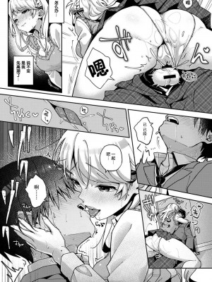 (りふる) 『俺だけに小悪魔な同級生～フったら押し倒されました!～ 』 第1-7話 完结&nbsp;&nbsp;[莉赛特汉化组]_074