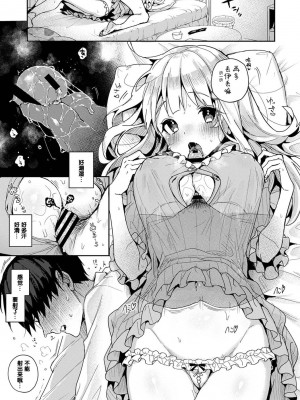 (りふる) 『俺だけに小悪魔な同級生～フったら押し倒されました!～ 』 第1-7話 完结&nbsp;&nbsp;[莉赛特汉化组]_160