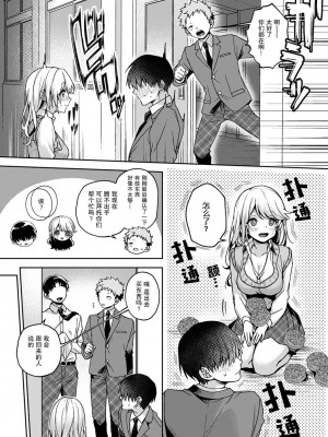 (りふる) 『俺だけに小悪魔な同級生～フったら押し倒されました!～ 』 第1-7話 完结&nbsp;&nbsp;[莉赛特汉化组]_086