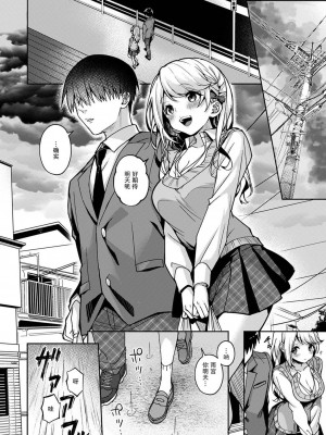 (りふる) 『俺だけに小悪魔な同級生～フったら押し倒されました!～ 』 第1-7話 完结&nbsp;&nbsp;[莉赛特汉化组]_087