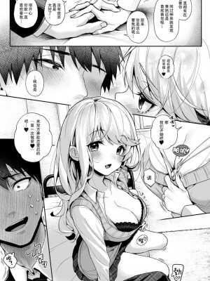 (りふる) 『俺だけに小悪魔な同級生～フったら押し倒されました!～ 』 第1-7話 完结&nbsp;&nbsp;[莉赛特汉化组]_185