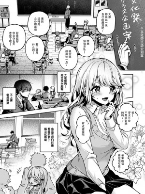 (りふる) 『俺だけに小悪魔な同級生～フったら押し倒されました!～ 』 第1-7話 完结&nbsp;&nbsp;[莉赛特汉化组]_078