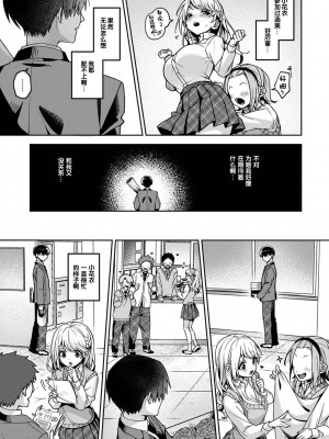 (りふる) 『俺だけに小悪魔な同級生～フったら押し倒されました!～ 』 第1-7話 完结&nbsp;&nbsp;[莉赛特汉化组]_082