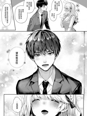 (りふる) 『俺だけに小悪魔な同級生～フったら押し倒されました!～ 』 第1-7話 完结&nbsp;&nbsp;[莉赛特汉化组]_183