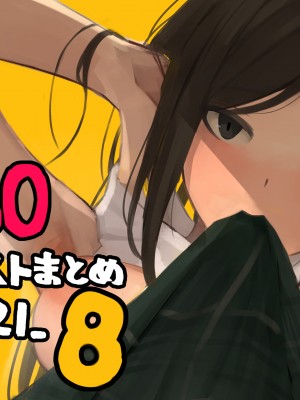 [Pixiv] かものめ (8814278)_355