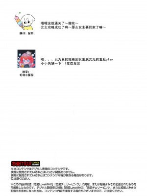 [莉赛特汉化组][田丸いく] 転生！？武官とにゃんにゃん～後宮艶事録～ch.1-8 [转生！？武官和娘娘～后宫艳事录 1-8 完结]_186_7_29