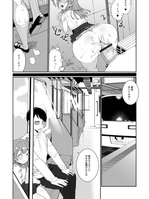 [御家かえる] でりしゃす男の娘〜外はむちむち中はとろとろ〜 [DL版]_077_i_077