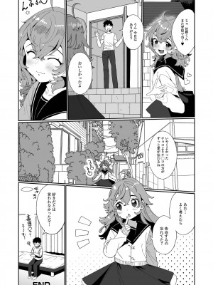 [御家かえる] でりしゃす男の娘〜外はむちむち中はとろとろ〜 [DL版]_132_i_132