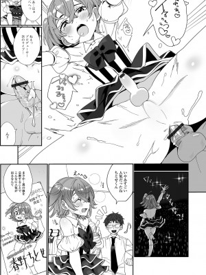 [御家かえる] でりしゃす男の娘〜外はむちむち中はとろとろ〜 [DL版]_113_i_113