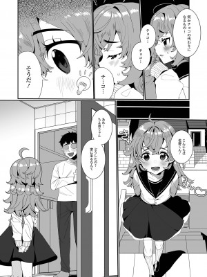 [御家かえる] でりしゃす男の娘〜外はむちむち中はとろとろ〜 [DL版]_118_i_118