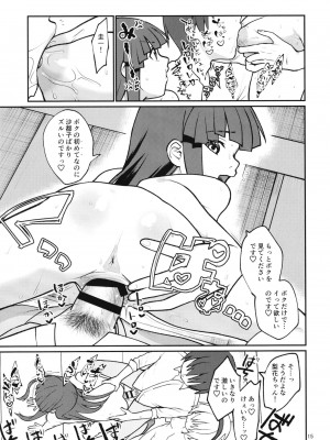 [思春棄 (すがる春)]「ボクが!」「私が!」「一番エロいのです!」「ですわ!」 (ひぐらしのなく頃に) [DL版]_17_017