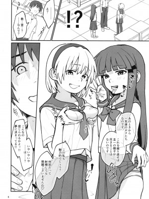 [思春棄 (すがる春)]「ボクが!」「私が!」「一番エロいのです!」「ですわ!」 (ひぐらしのなく頃に) [DL版]_08_008