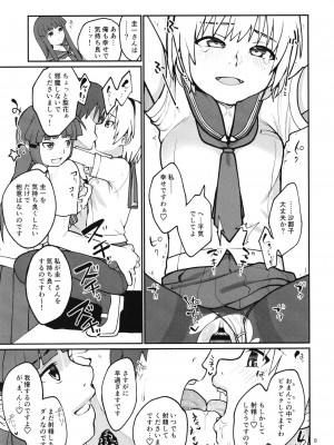 [思春棄 (すがる春)]「ボクが!」「私が!」「一番エロいのです!」「ですわ!」 (ひぐらしのなく頃に) [DL版]_11_011