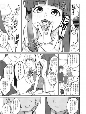 [思春棄 (すがる春)]「ボクが!」「私が!」「一番エロいのです!」「ですわ!」 (ひぐらしのなく頃に) [DL版]_07_007