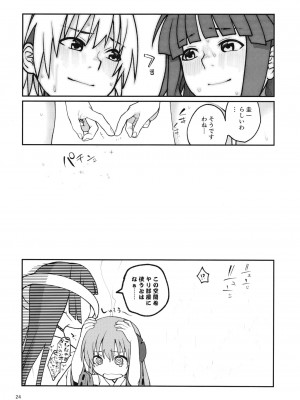 [思春棄 (すがる春)]「ボクが!」「私が!」「一番エロいのです!」「ですわ!」 (ひぐらしのなく頃に) [DL版]_26_026