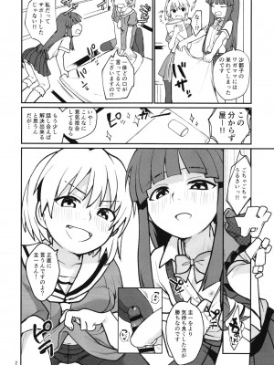 [思春棄 (すがる春)]「ボクが!」「私が!」「一番エロいのです!」「ですわ!」 (ひぐらしのなく頃に) [DL版]_04_004