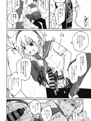 [思春棄 (すがる春)]「ボクが!」「私が!」「一番エロいのです!」「ですわ!」 (ひぐらしのなく頃に) [DL版]_10_010