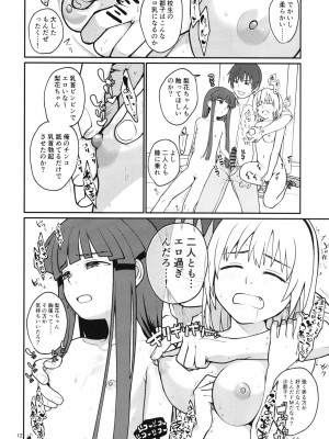 [思春棄 (すがる春)]「ボクが!」「私が!」「一番エロいのです!」「ですわ!」 (ひぐらしのなく頃に) [DL版]_14_014