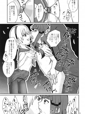 [思春棄 (すがる春)]「ボクが!」「私が!」「一番エロいのです!」「ですわ!」 (ひぐらしのなく頃に) [DL版]_21_021