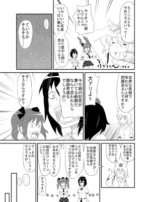 pixiv しのり (1419876)_288_36214685_p9_