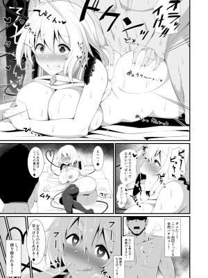 pixiv しのり (1419876)_083_71070930_p5_