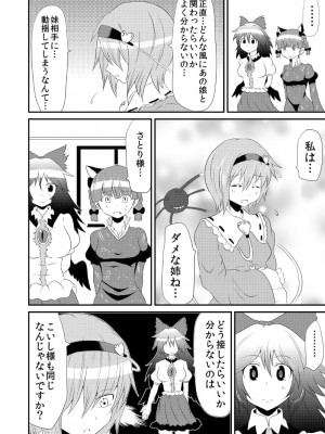 pixiv しのり (1419876)_236_38645186_p9_