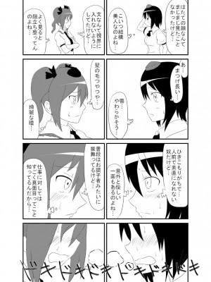 pixiv しのり (1419876)_282_36214685_p15_