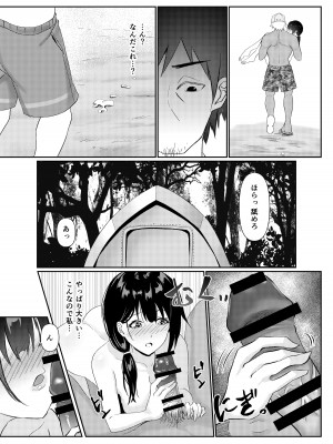 [さしみ定食 (さしみ)] 人妻NTR家族旅行_19_NTR_017