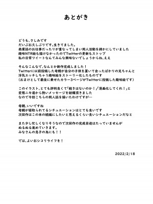 [さしみ定食 (さしみ)] 人妻NTR家族旅行_33_NTR_031