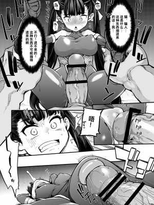[はめんず (SAKULA)] 妖魔摩天楼 [中国語]_20_nin_021