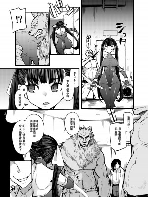 [はめんず (SAKULA)] 妖魔摩天楼 [中国語]_05_nin_006