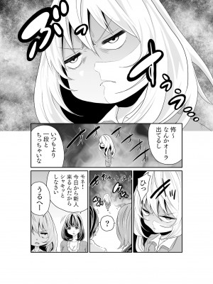 [もりとん] ちっぱい女社長10年ぶりのSEX〜業績と性欲はうなぎのぼり〜（1）_33_33