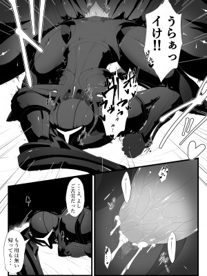 [蓬莱] リドダム (メトロイド)_15_96520710_p13